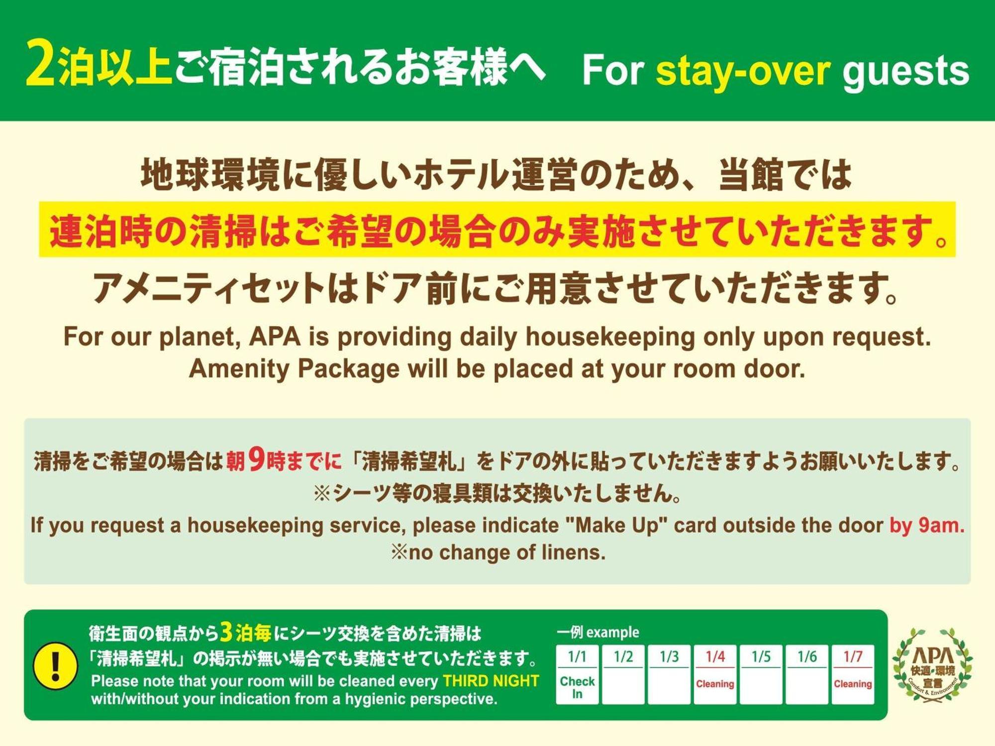 Apa Hotel Kagadaishoji Ekimae Kültér fotó